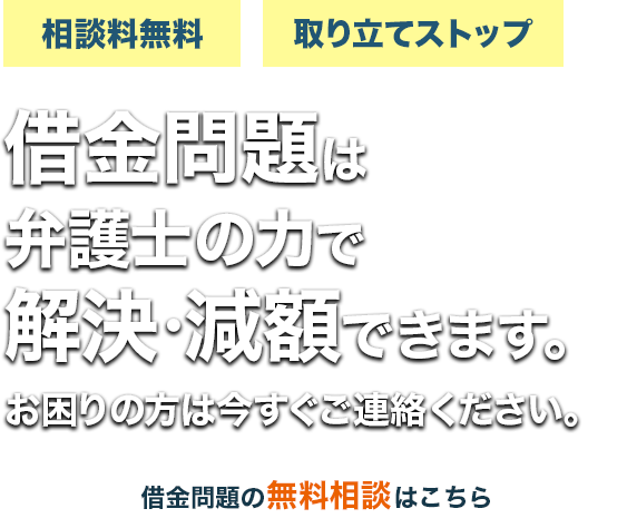 弁護士費用 弁護士法人札幌パシフィック法律事務所